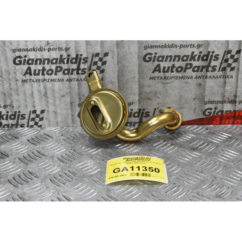 Σωληνάκι Λαδιού Καρτερ Nissan X-Trail 2.0 QR20 2002-2010