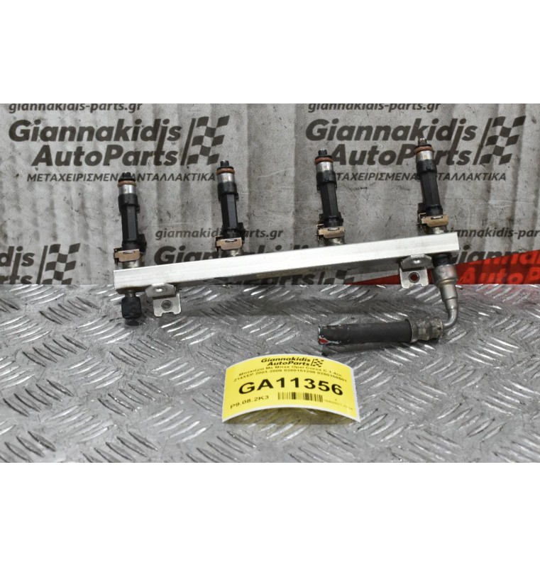 Μπεκιέρα Με Μπεκ Opel Corsa C 1.4cc Z14XEP 2003-2009 0280151208 0280158501