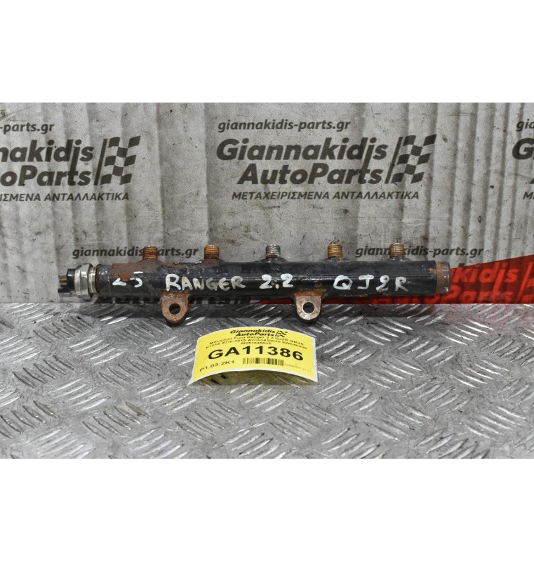 Μπεκιέρα Ford Ranger 2.2 QJ2R GBVA 2012-2020 A2C53438028 5WS40935 M251645528 BK2Q-9D280-BB (Σπασμένο Πλαστικο)