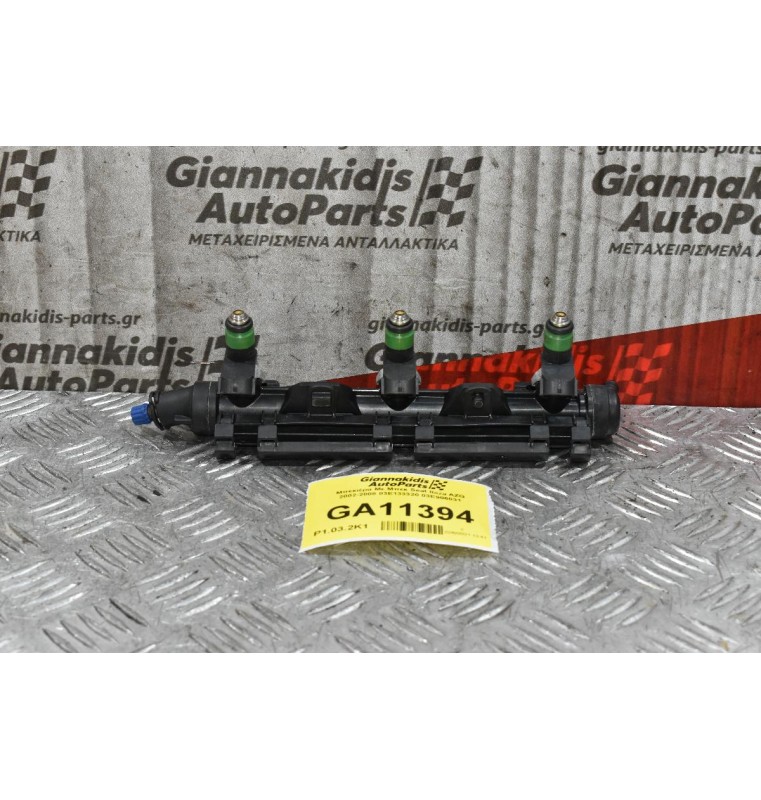 Μπεκιέρα Με Μπεκ Seat Ibiza AZQ 2002-2008 03E133320 03E906031