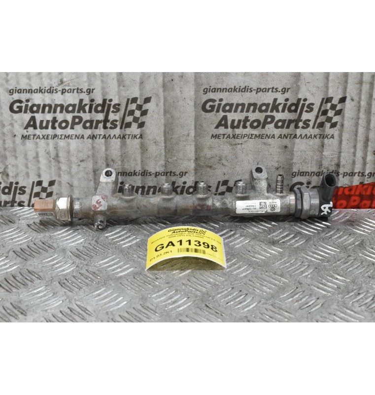Μπεκιέρα Volkswagen Golf VI/Passat 2.0 TDI 2008-2013 03L130089