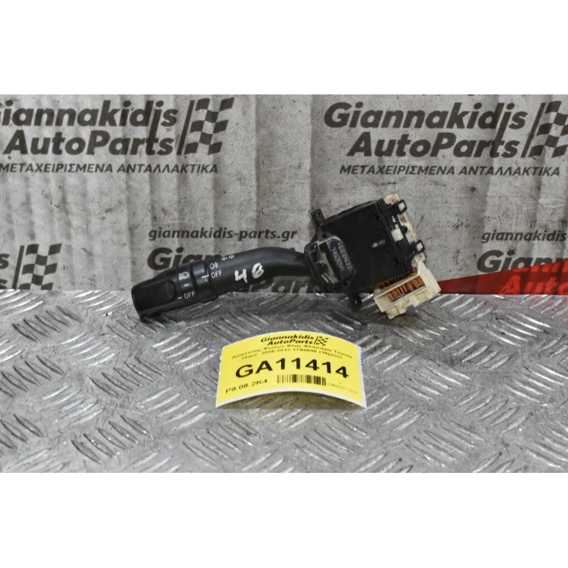 Διακόπτης Φώτων Φλας-Φλασιέρα Toyota Hiace  2006-2012 17A0896 (16pins)