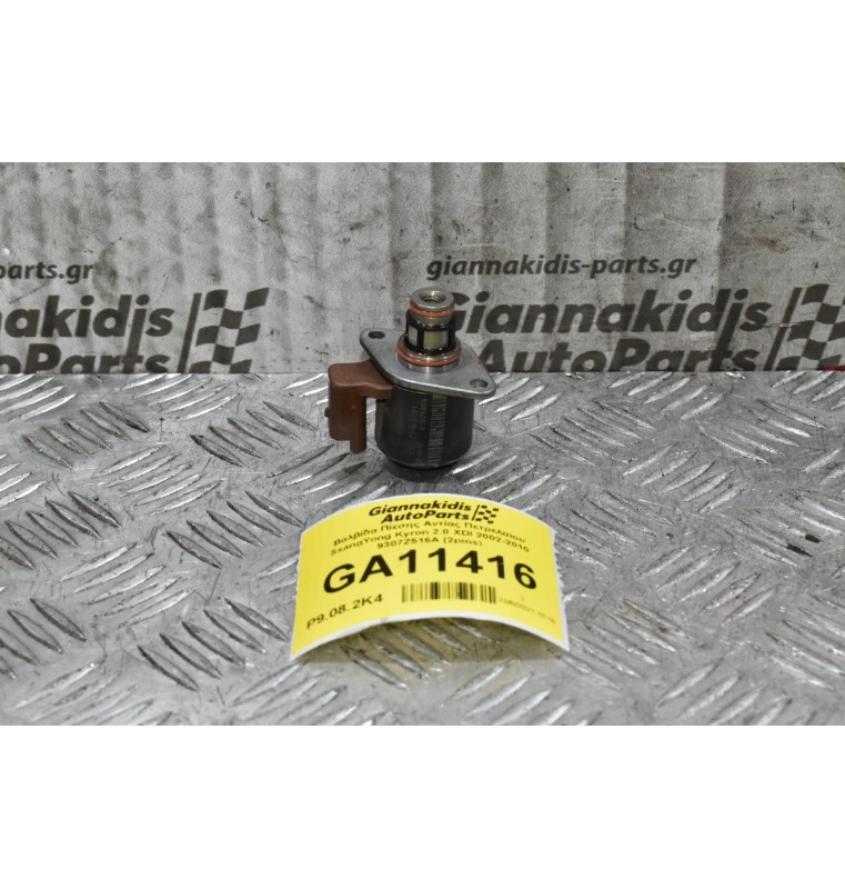 Βαλβίδα Πίεσης Αντίας Πετρελαίου SsangYong Kyron 2.0 XDI 2002-2010 9307Z516A (2pins)