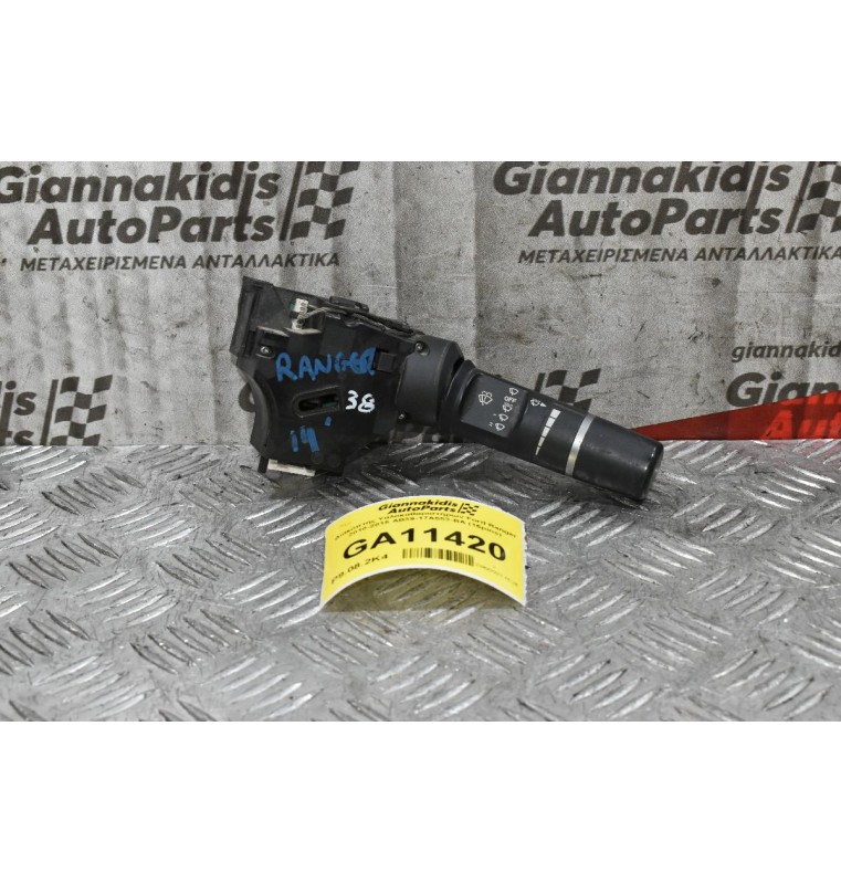 Διακόπτης Υαλοκαθαριστήρων Ford Ranger 2010-2015 AB39-17A553-BA (16pins) (Γνήσιος)
