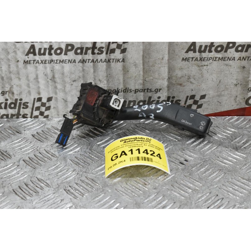 Διακόπτης Υαλοκαθαριστήρων Volkswagen Golf/Scoda Octavia/Audi A3 2004-2008 1K0953519