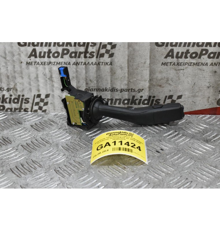 Διακόπτης Υαλοκαθαριστήρων Volkswagen Golf/Scoda Octavia/Audi A3 2004-2008 1K0953519