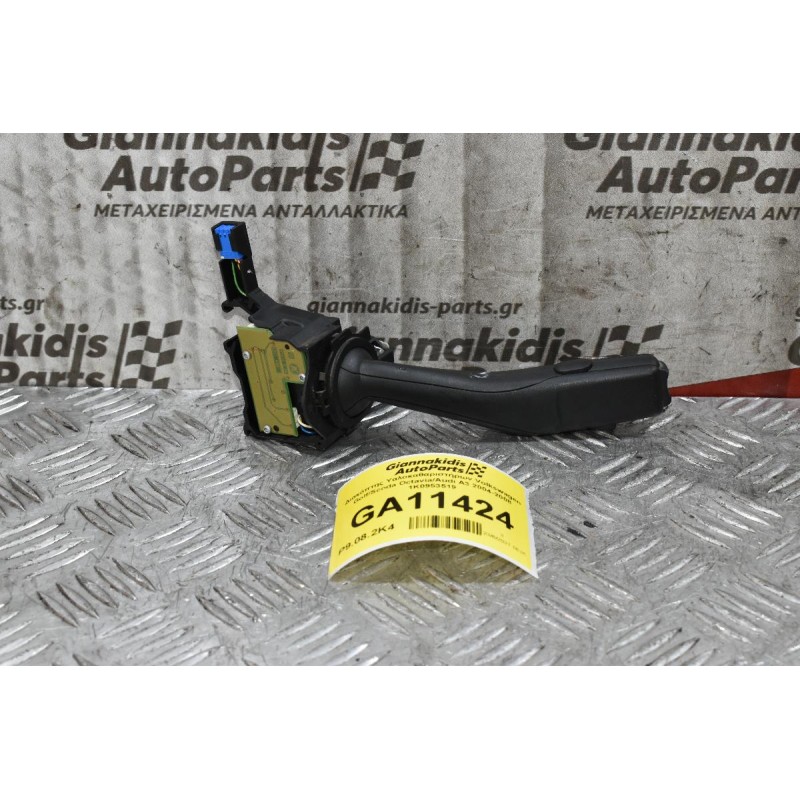 Διακόπτης Υαλοκαθαριστήρων Volkswagen Golf/Scoda Octavia/Audi A3 2004-2008 1K0953519