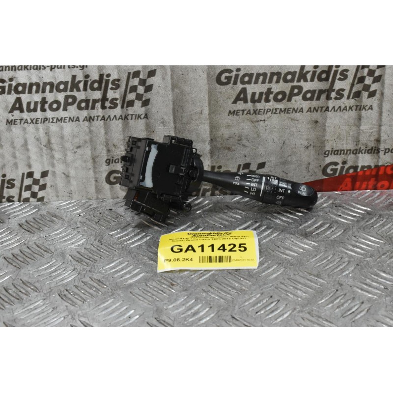 Διακόπτης Υαλοκαθαριστήρων Φλασιέρα Suzuki Grand Vitara 2006-2015 (9pins)