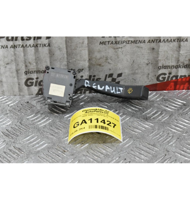 Διακόπτης Υαλοκαθαριστήρων Renault R19 1988-1992 7700781672 (6pins)