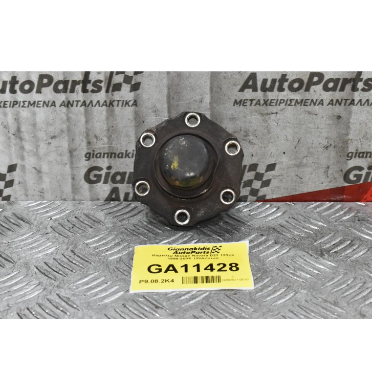 Κόμπλερ Nissan Navara D22 133ps 2001-2005  (28Δόντια)