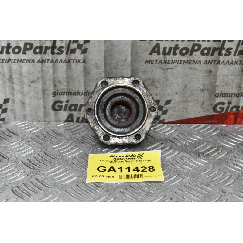 Κόμπλερ Nissan Navara D22 133ps 2001-2005  (28Δόντια)