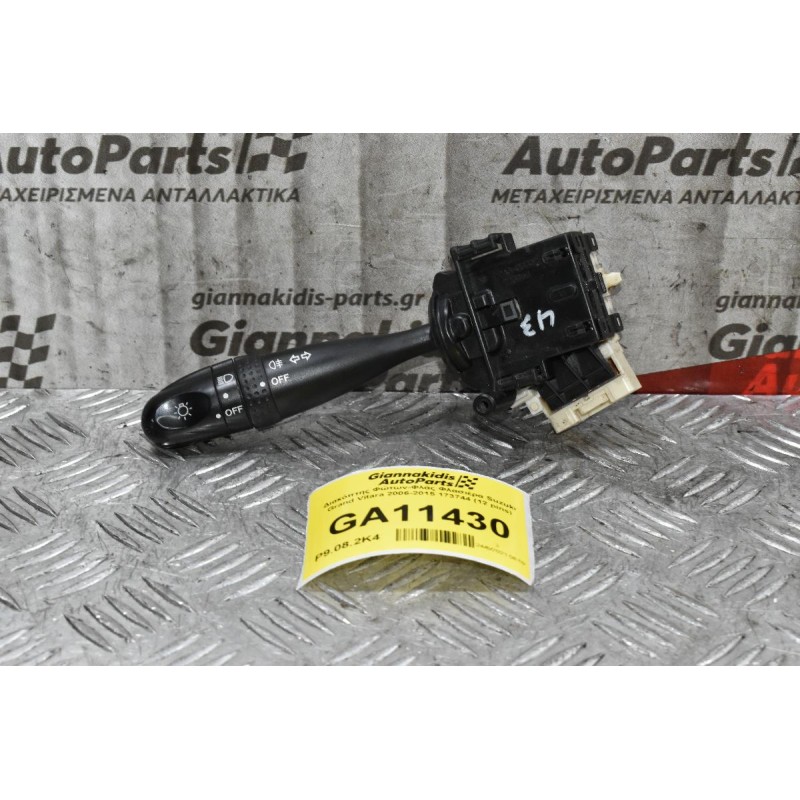 Διακόπτης Φώτων-Φλάς Φλασιέρα Suzuki Grand Vitara 2006-2015 173744 (12 pins)