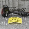 Διακόπτης Υαλοκαθαριστήρων Mitsubishi Colt 2005-2008 (10pins)