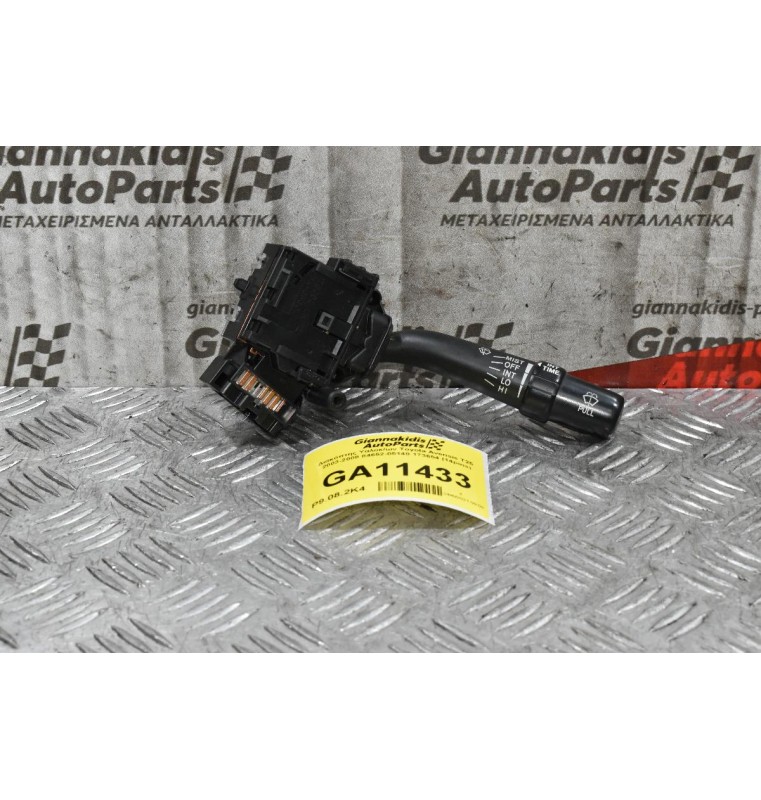Διακόπτης Υαλοκαθαριστήρων Toyota Avensis T25 2003-2008 84652-05140 173654 (14pins) (Γνήσιος)