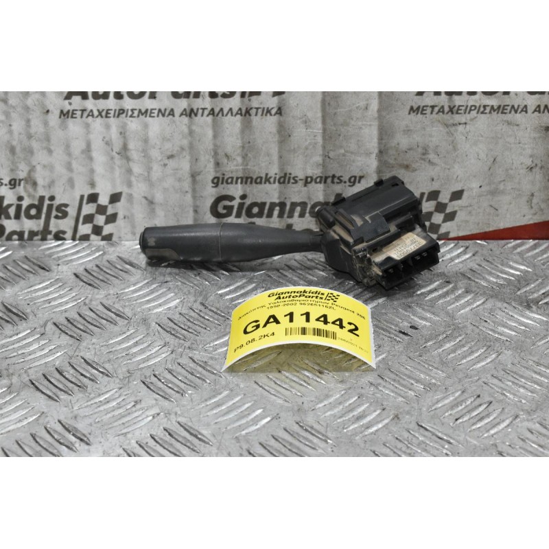 Διακόπτης Υαλοκαθαριστήρων Peugeot 206 1998-2002 96265116ZL