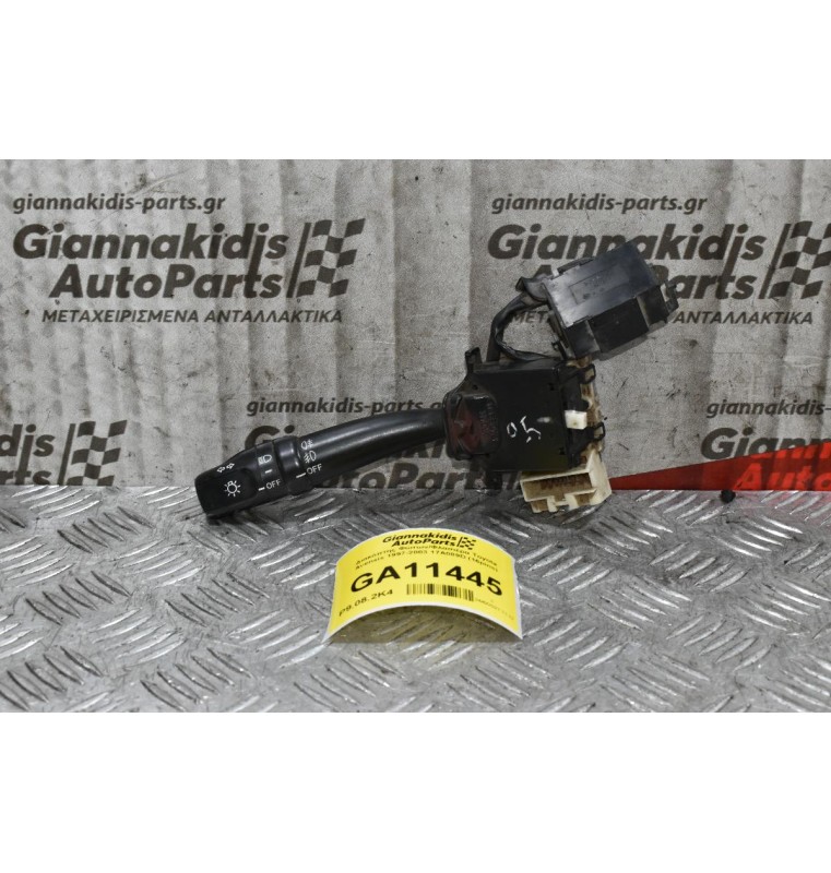 Διακόπτης Φώτων/Φλασιέρα Toyota Avensis 1997-2003 17A089D (16pins)