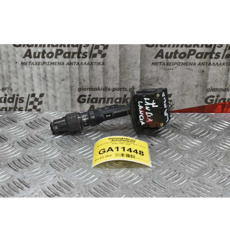 Διακόπτης Φώτων-Φλάς Φλασιέρα Lancia Delta 1993-1999 (11pins)