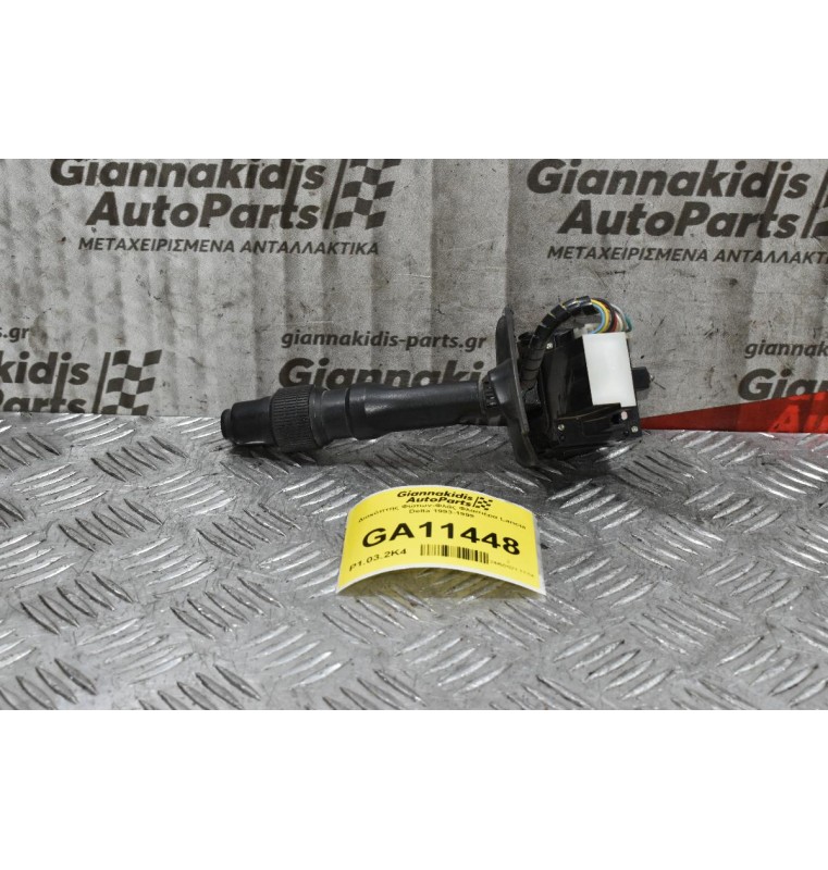 Διακόπτης Φώτων-Φλάς Φλασιέρα Lancia Delta 1993-1999 (11pins)