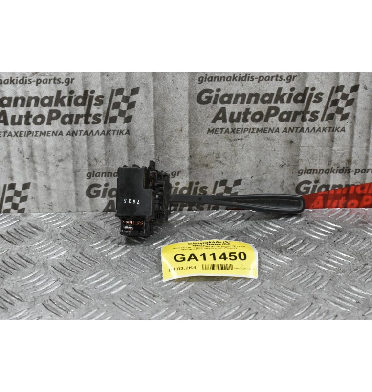 Διακόπτης Υαλοκαθαρυστήρων Nissan Navara D22 / Pathfinder 1998-2005 (7pins)