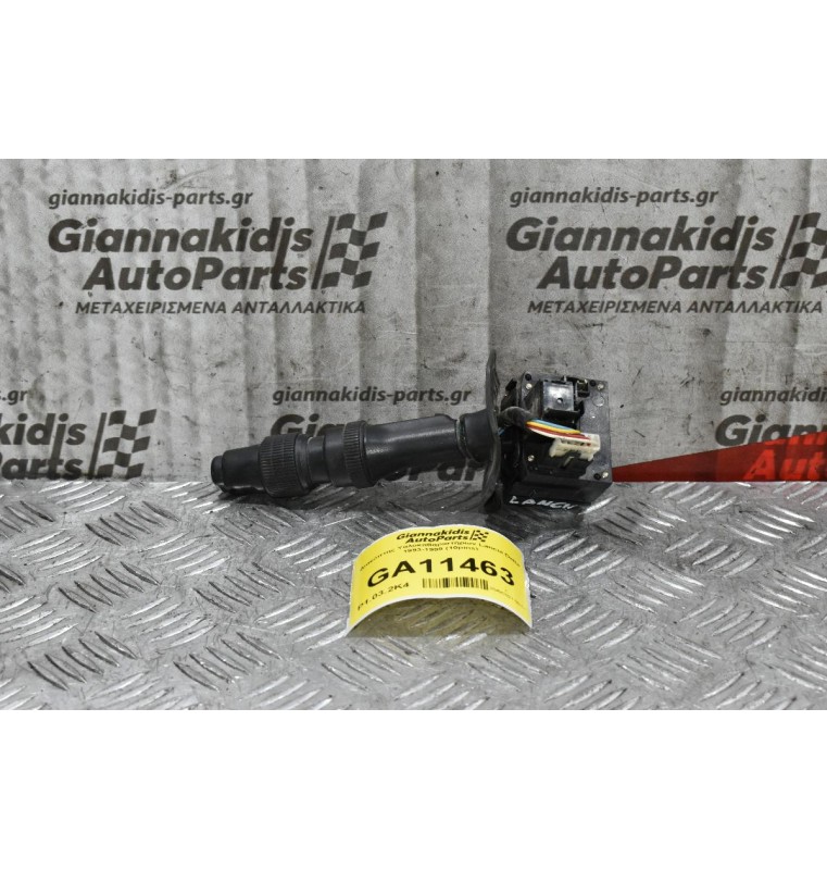 Διακόπτης Υαλοκαθαριστήρων Lancia Delta 1993-1999 (10pins)