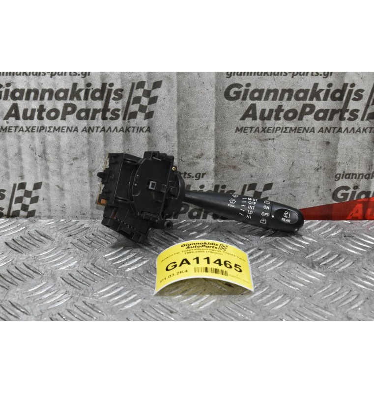 Διακόπτης Υαλοκαθαριστήρων Toyota Yaris 1999-2005 (10pins)