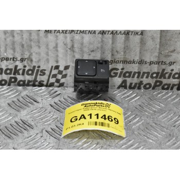 Χειριστήριο Καθρεφτών Nissan Navara D40 / Pathfinder 2005-2015 (7pins)