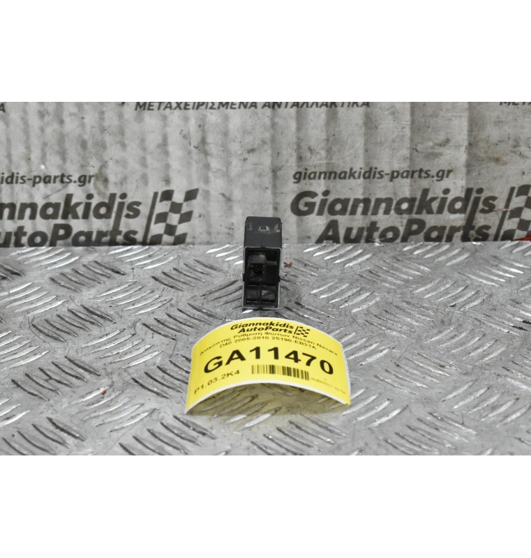 Διακόπτης Ρύθμιση Φώτων Nissan Navara D40 2005-2010 25190-EB31A