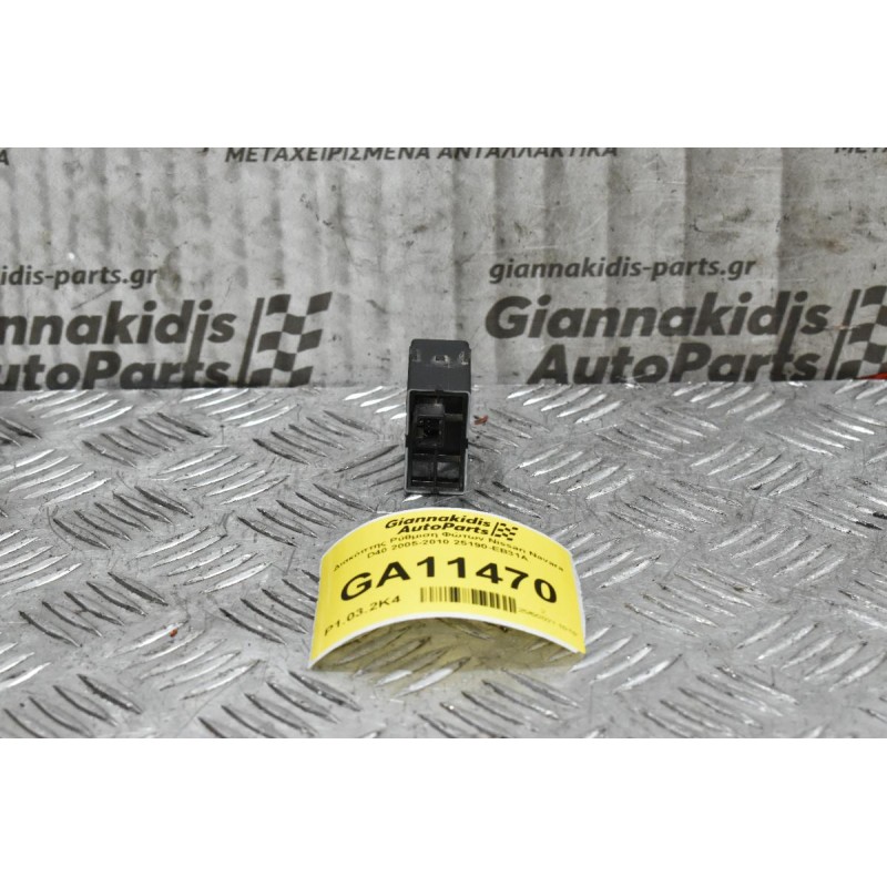 Διακόπτης Ρύθμιση Φώτων Nissan Navara D40 2005-2010 25190-EB31A