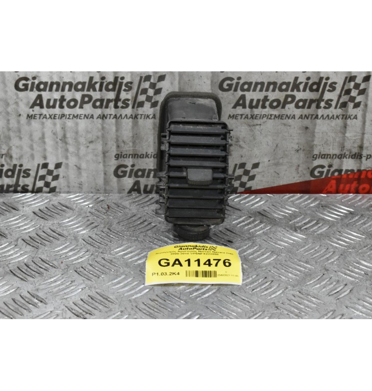 Αεραγωγός Αριστερός Nissan Navara D40 2005-2010 VP5NFX222058