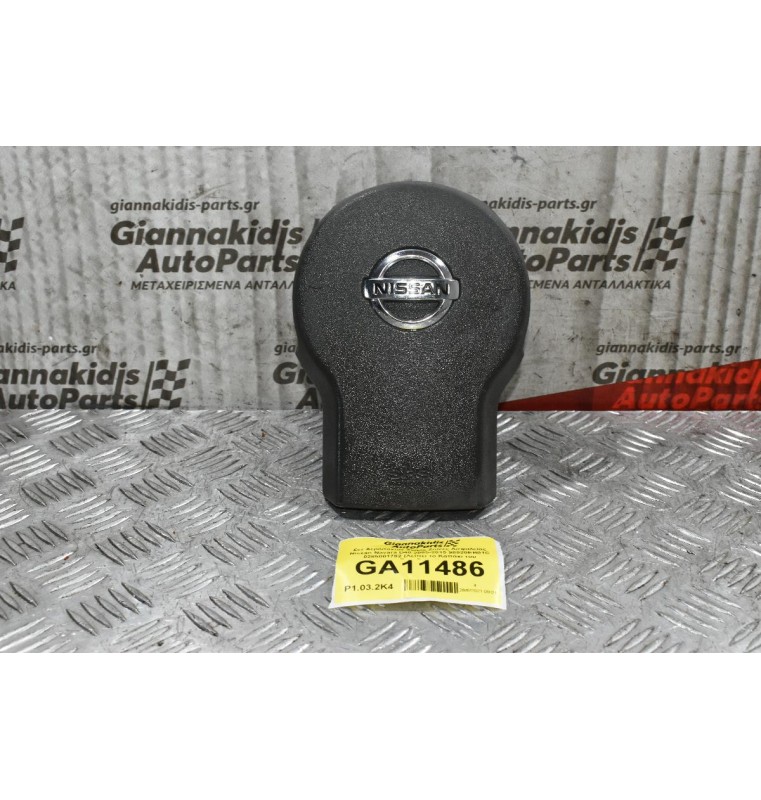 Σετ Αερόσακων Χωρίς Ζώνες Ασφαλείας Nissan Navara D40 2005-2015 98820EB01C 0285001782 (Λείπει το Καπάκι του Συνοδηγού)