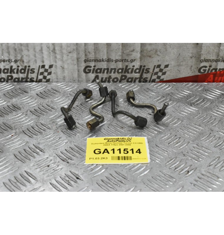 Σωληνάκια Μπεκ Hyundai Tucson 2.0 CRD D4EA 116ps 2001-2005