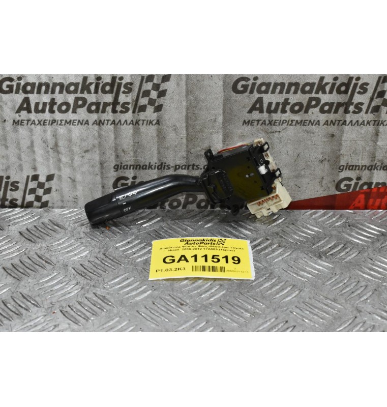 Διακόπτης Φώτων Φλας Toyota Hiace Rav 4 Corolla Prius Land Cruiser 2006-2012 17A089 (16pins) (Subaru / Mazda)