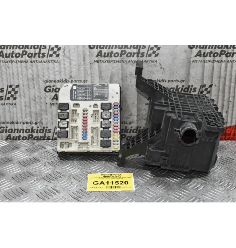 Ασφαλειοθήκη Nissan Navara D40 2005-2012 284B9 EB300 7154-8732-30