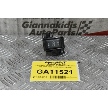 Διακόπτης Προθέρμανσης Κινητήρα Nissan Navara D40 2005-2010 68106-EB400 (5pins)