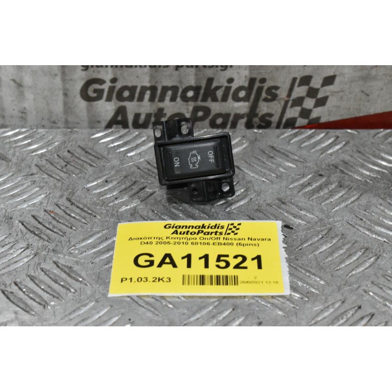 Διακόπτης Προθέρμανσης Κινητήρα Nissan Navara D40 2005-2010 68106-EB400 (5pins)