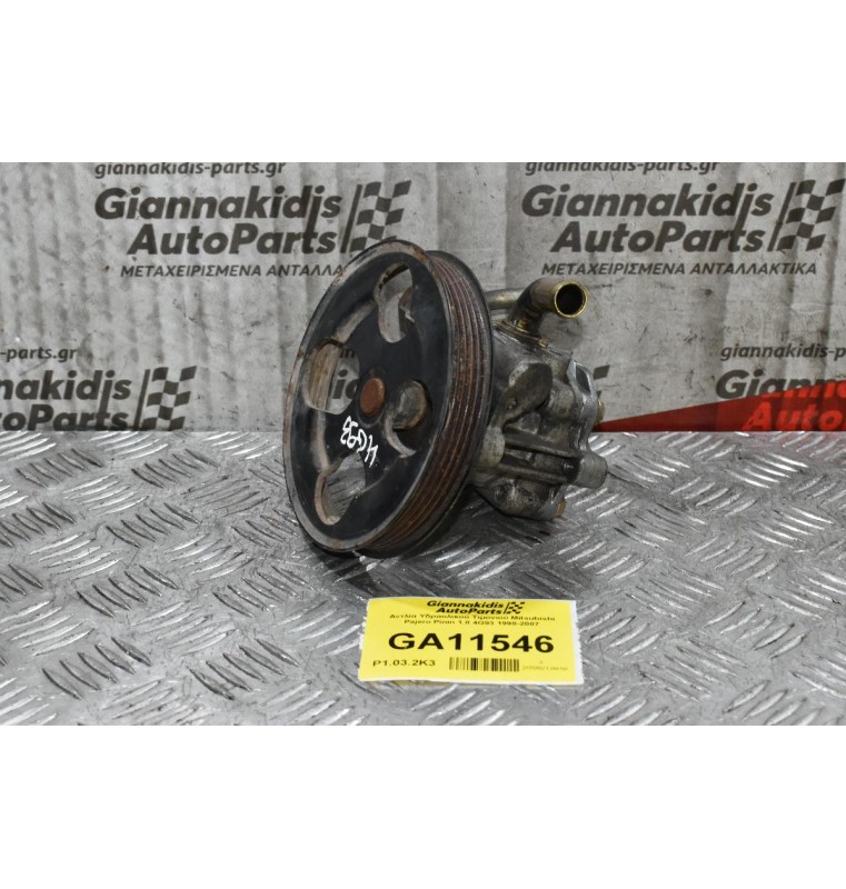 Αντλία Υδραυλικού Τιμονιού Mitsubishi Pajero Pinin 1.8 4G93 1998-2007
