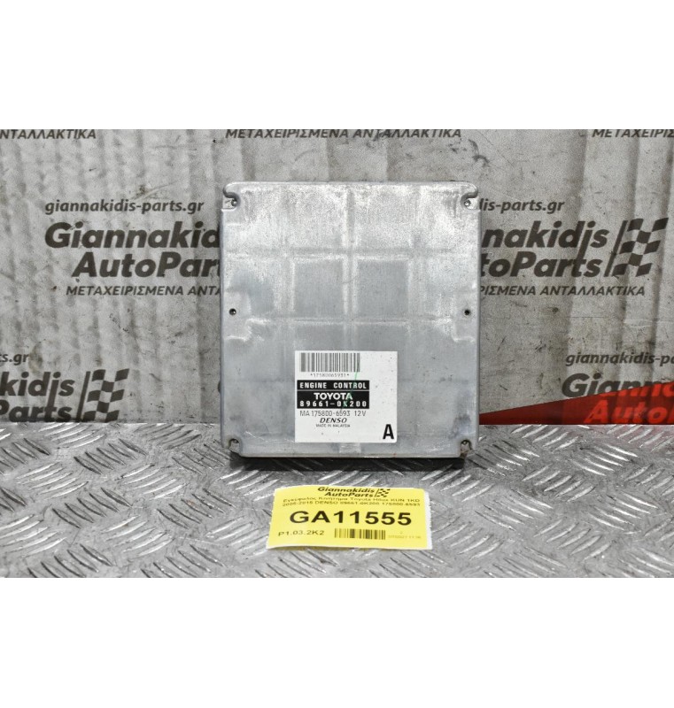Εγκέφαλος Κινητήρα Toyota Hilux KUN 1KD 2005-2015 DENSO 89661-0K200 175800-6593