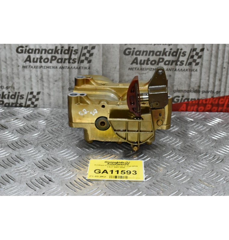 Αντίβαρα Κινητήρα Nissan X-Trail QR20 2.0cc  2001-2008