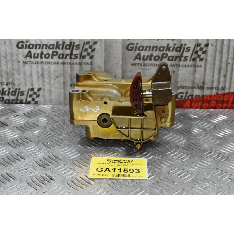 Αντίβαρα Κινητήρα Nissan X-Trail QR20 2.0cc  2001-2008