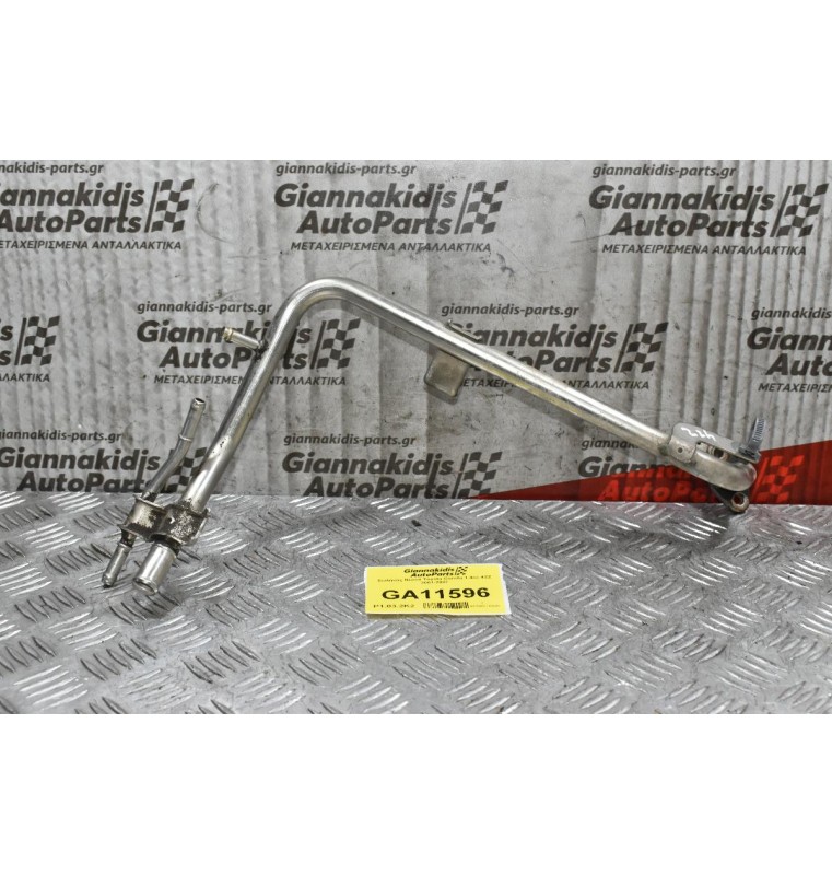 Σωλήνας Νερού Toyota Corolla 1.4cc 4ΖΖ 2001-2007