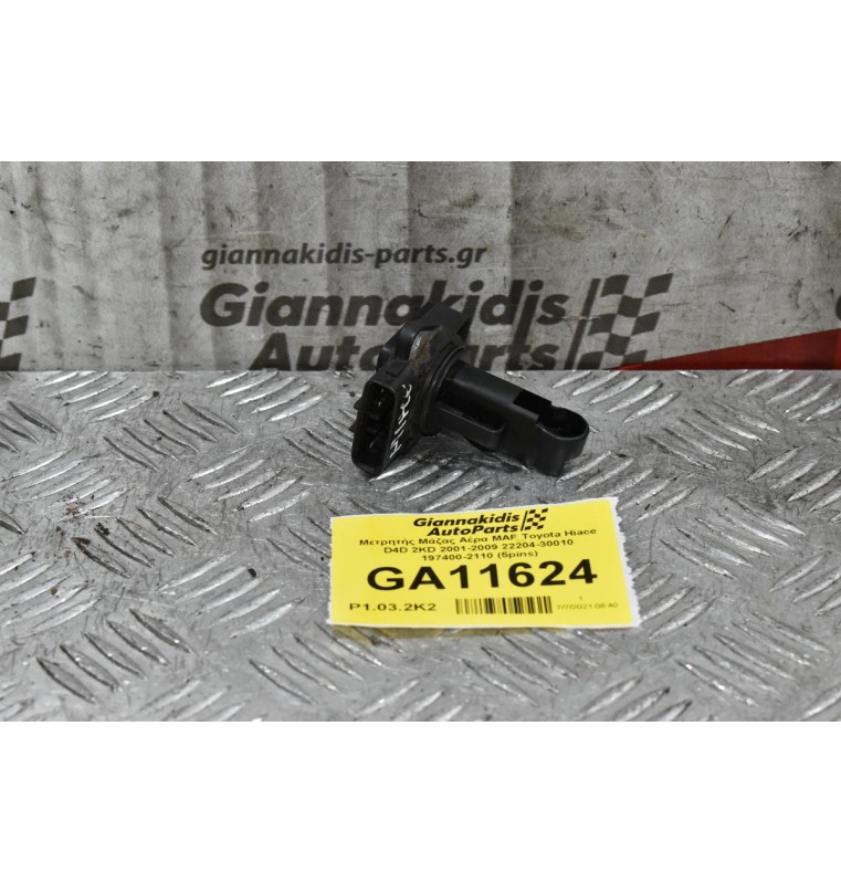 Μετρητής Μάζας Αέρα MAF Toyota Hiace 2001-2009 (Γνήσιος) 22204-30010 197400-2110 (Corolla / Auris / Rav4 / Dyna / Avensis / Yaris / Hilux)