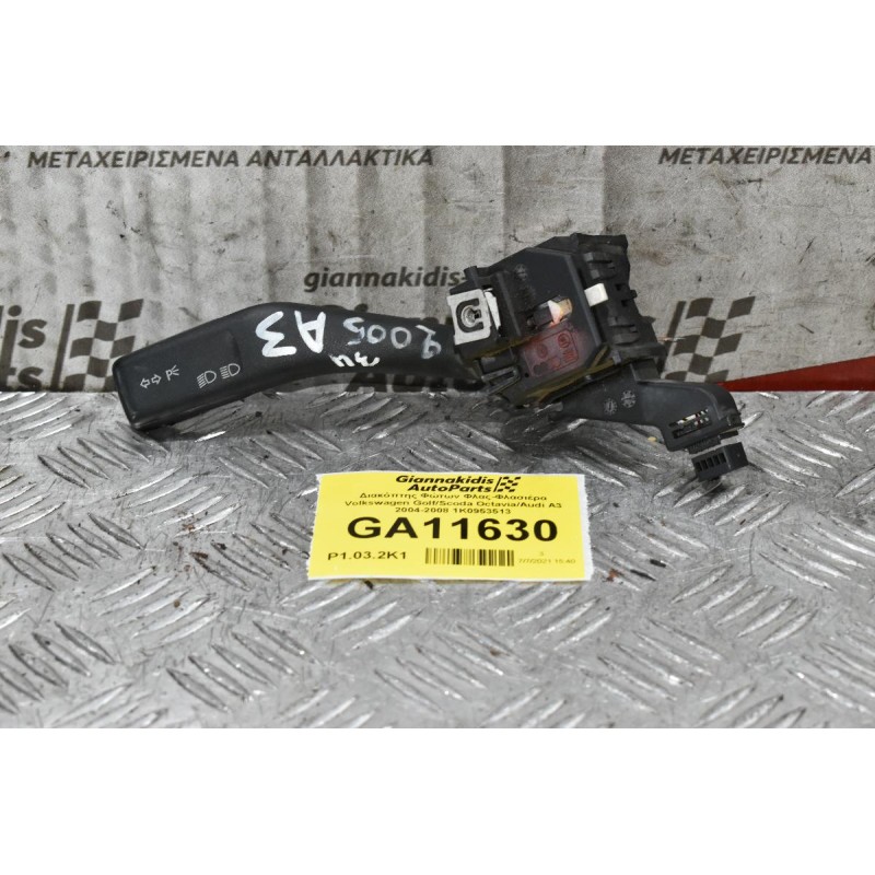 Διακόπτης Φώτων Φλας-Φλασιέρα Volkswagen Golf/Scoda Octavia/Audi A3 2004-2008 1K0953513