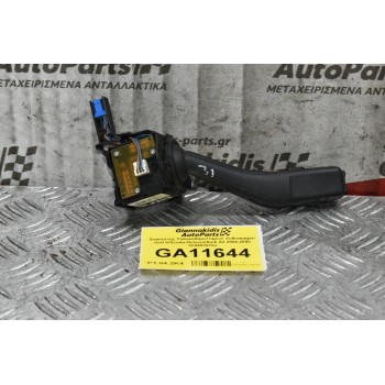 Διακόπτης Υαλοκαθαριστήρων Volkswagen Golf 5/Scoda Octavia/Audi A3 2004-2008 1K0953519J