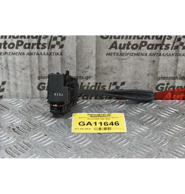 Διακόπτης Υαλοκαθαριστήρων Nissan Almera Ν16 1998-2005