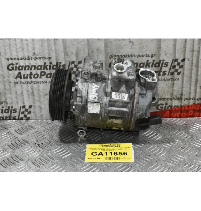 Κομπρεσέρ Aircondition Volkswagen Golf IV 1.4cc TSI BMY 2008-2013 1K0820859E GE7SU17CTD1