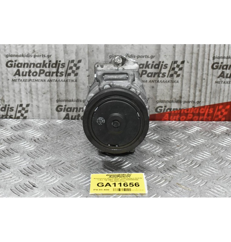 Κομπρεσέρ Aircondition Volkswagen Golf IV 1.4cc TSI BMY 2008-2013 1K0820859E GE7SU17CTD1