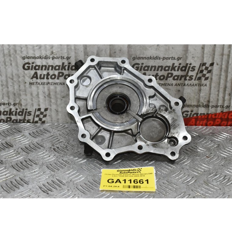 Πλάκα Ρουλεμάν Σασμάν Nissan Navara D40 2.5cc YD25 DCI 4X4 2005-2010