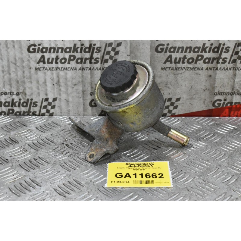 Δοχείο Υδραυλικού Toyota Hiace 2L 1998-2001