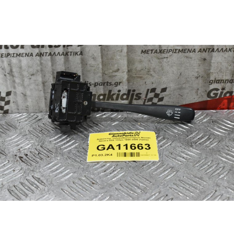Διακόπτης Υαλοκαθαριστήρων Nissan Navara D22 / Pathfinder 1998-2005 (7pins)