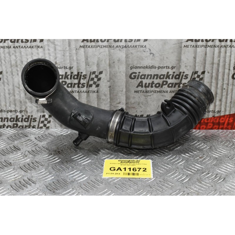 Κολάρο Εισαγωγής Suzuki Liana 1.3cc M13A 2001-2007